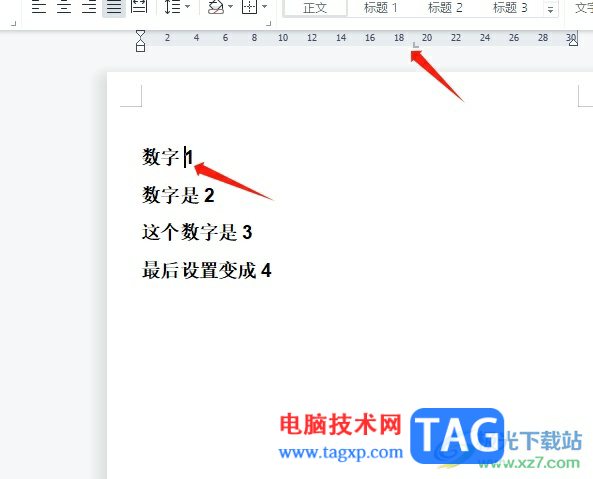 ?wps文檔對(duì)齊每行末尾數(shù)字的教程