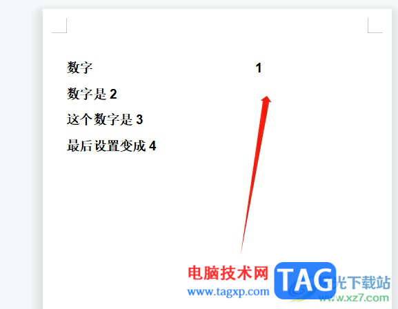 ?wps文檔對(duì)齊每行末尾數(shù)字的教程