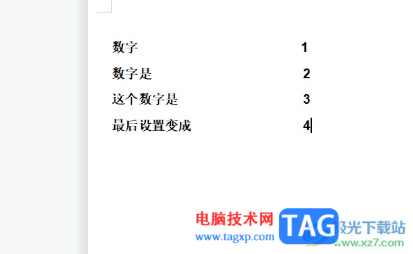 ?wps文檔對(duì)齊每行末尾數(shù)字的教程