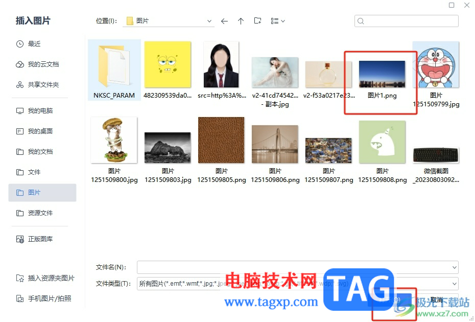 wps文檔設(shè)置單獨(dú)一頁(yè)的背景圖教程
