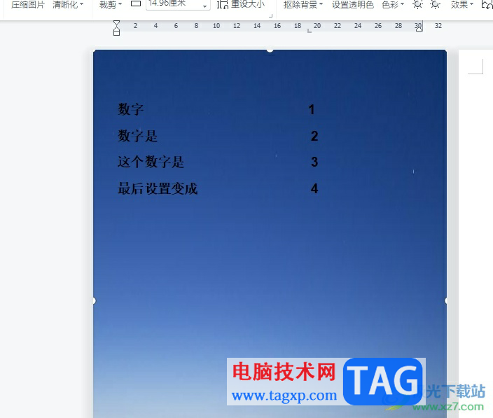 wps文檔設(shè)置單獨(dú)一頁(yè)的背景圖教程