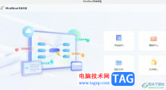 MindNow將關(guān)聯(lián)線變成雙向箭頭的教程