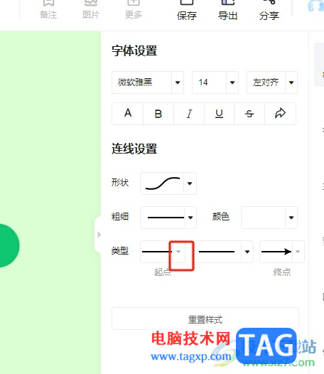 MindNow將關(guān)聯(lián)線變成雙向箭頭的教程