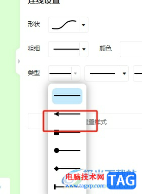 MindNow將關(guān)聯(lián)線變成雙向箭頭的教程