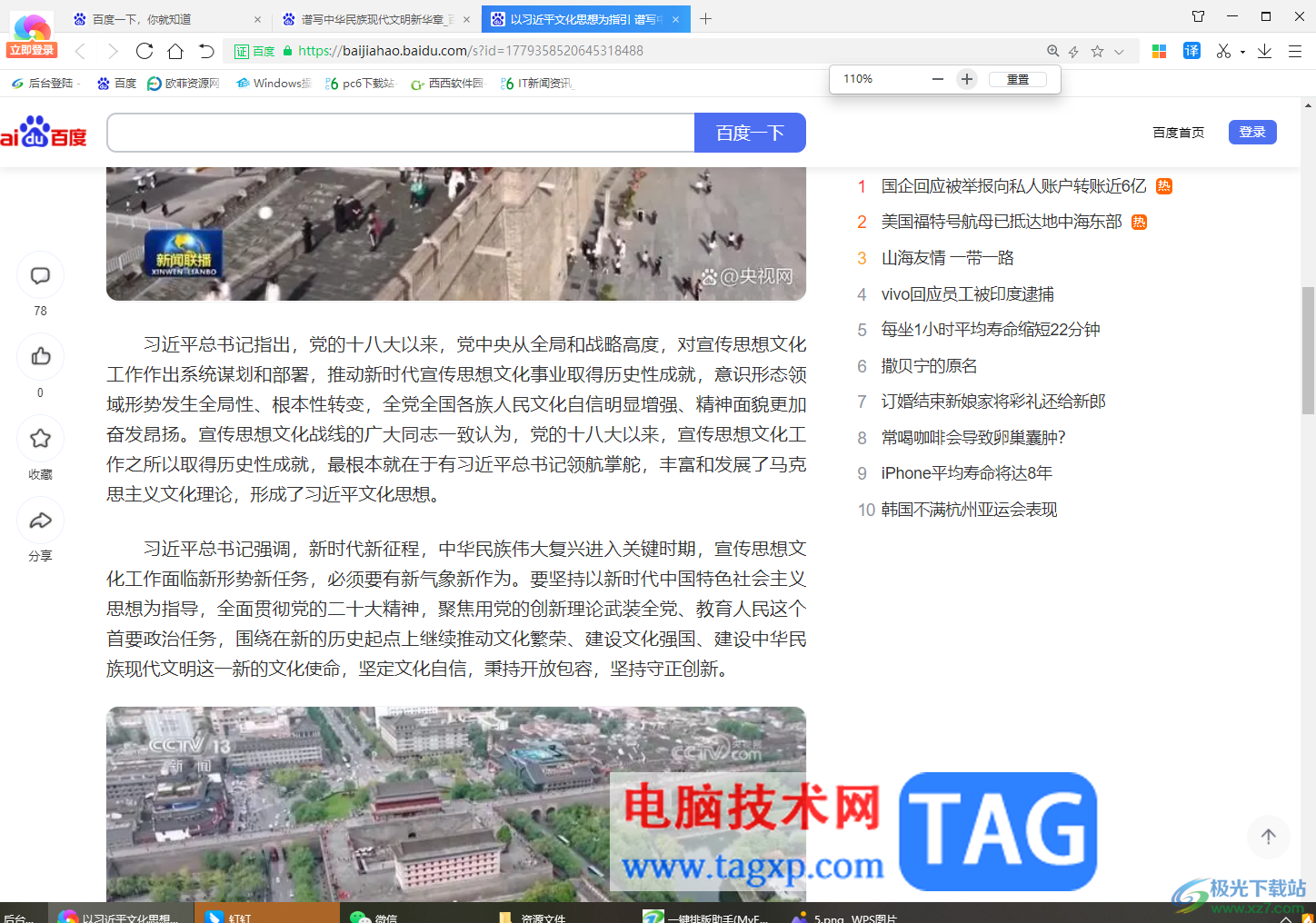 360極速瀏覽器將網(wǎng)頁縮小顯示的方法