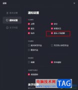 抖音開啟朋友上線提醒的方法