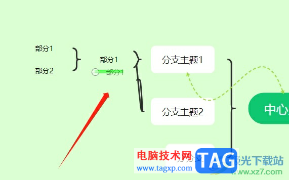 MindNow開啟分支自由布局功能的教程