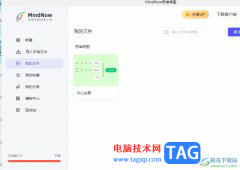 MindNow自定義思維導(dǎo)圖背景的教程