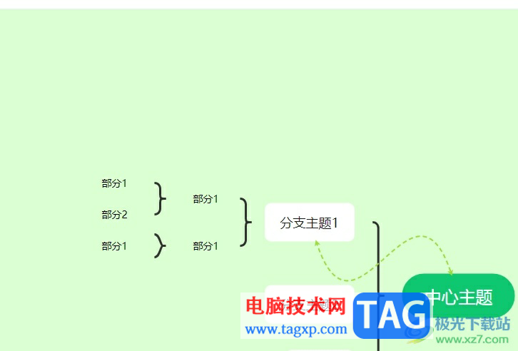 MindNow自定義思維導(dǎo)圖背景的教程