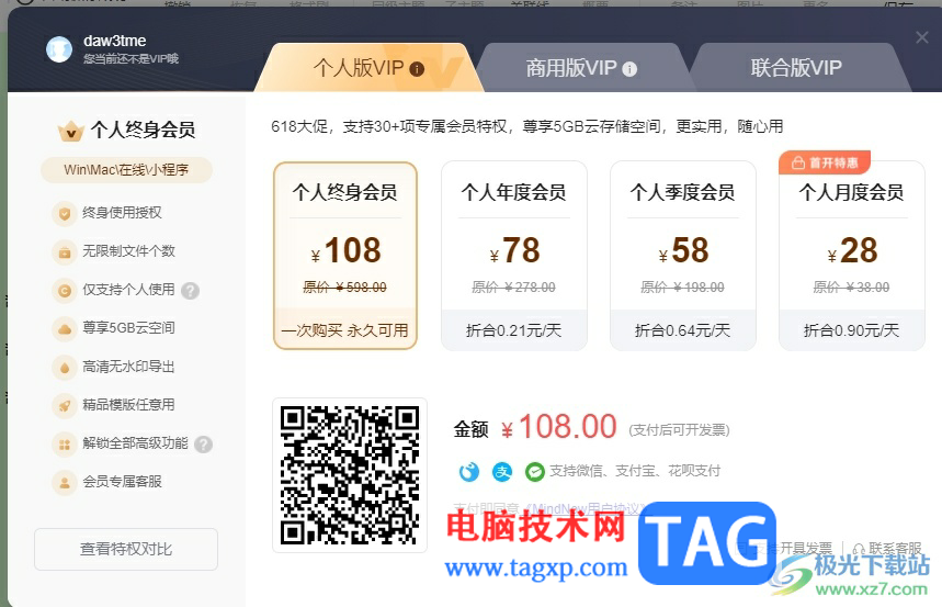 MindNow自定義思維導(dǎo)圖背景的教程