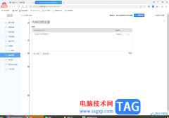360極速瀏覽器把一個(gè)網(wǎng)址加入兼容列表的