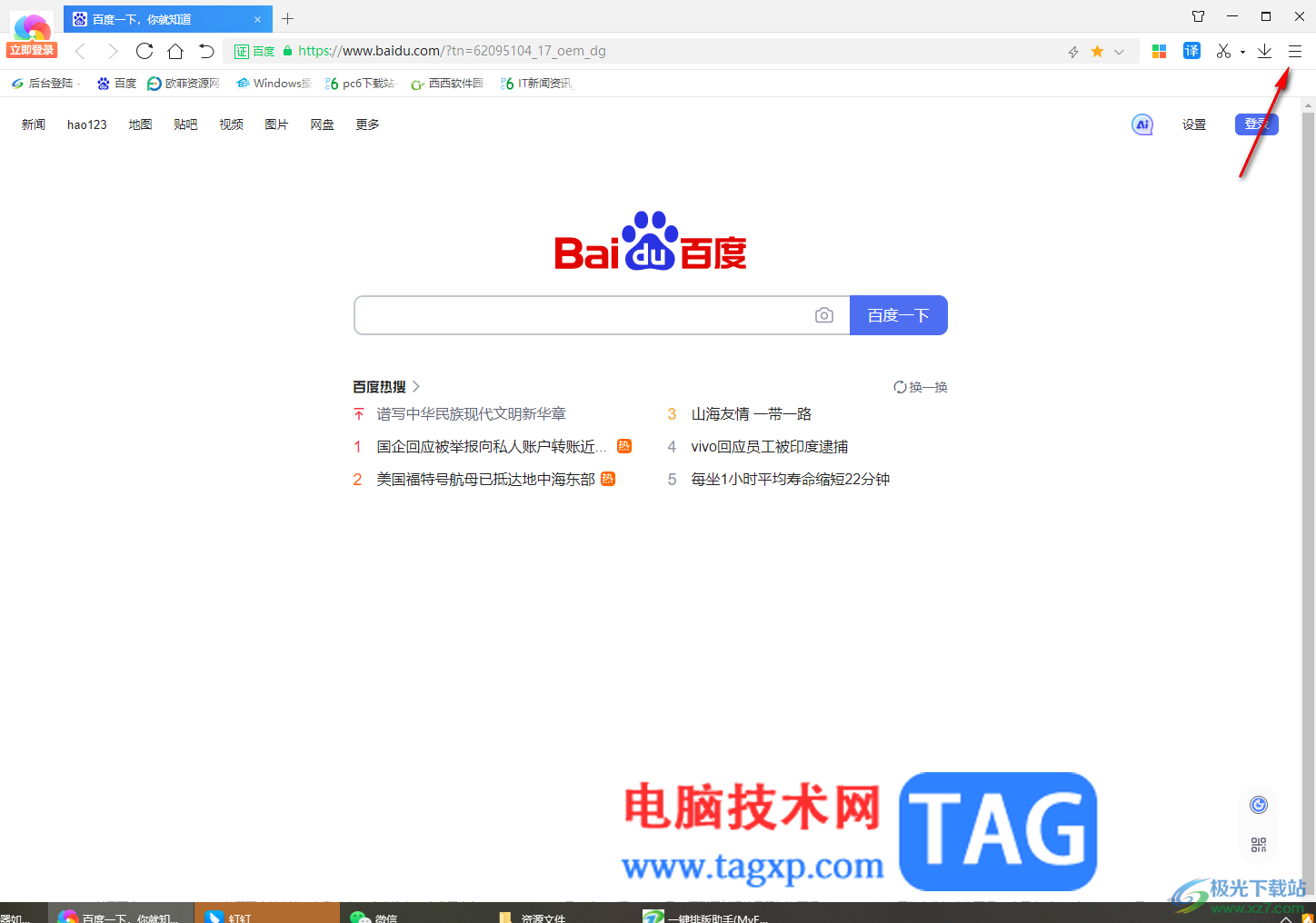 360極速瀏覽器把一個(gè)網(wǎng)址加入兼容列表的方法