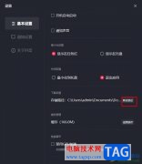 抖音更改文件保存位置的方法