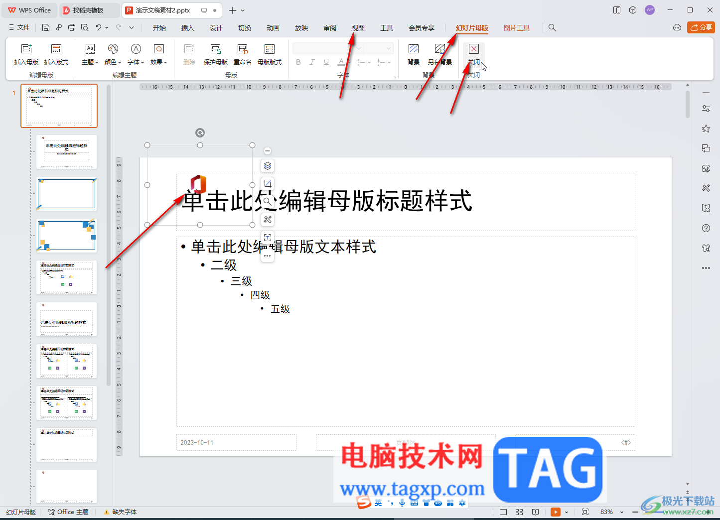 WPS演示文稿電腦版解決無法選中模板的方法教程