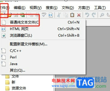 editplus將文檔分成兩份的教程