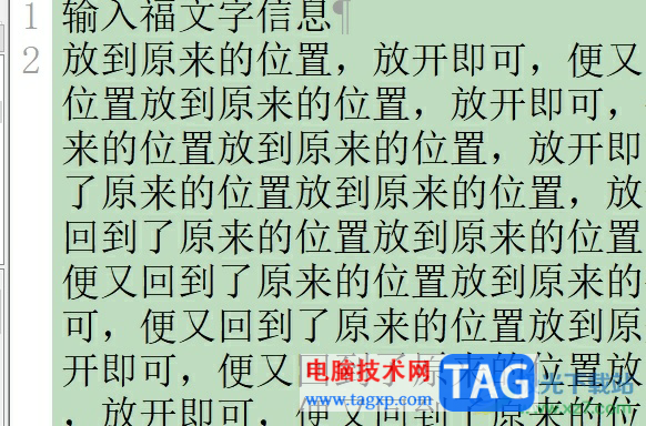 editplus將文檔分成兩份的教程