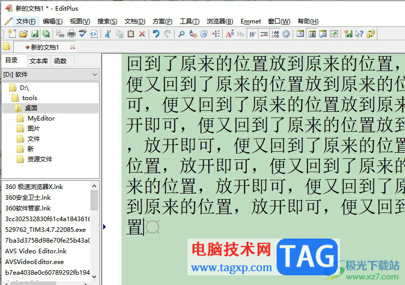 editplus打印時忽略文本顏色的教程