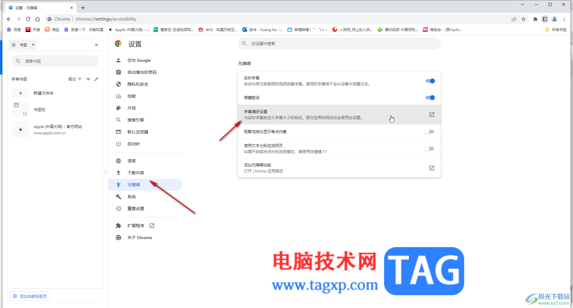 Google Chrome電腦版調大字幕的方法教程