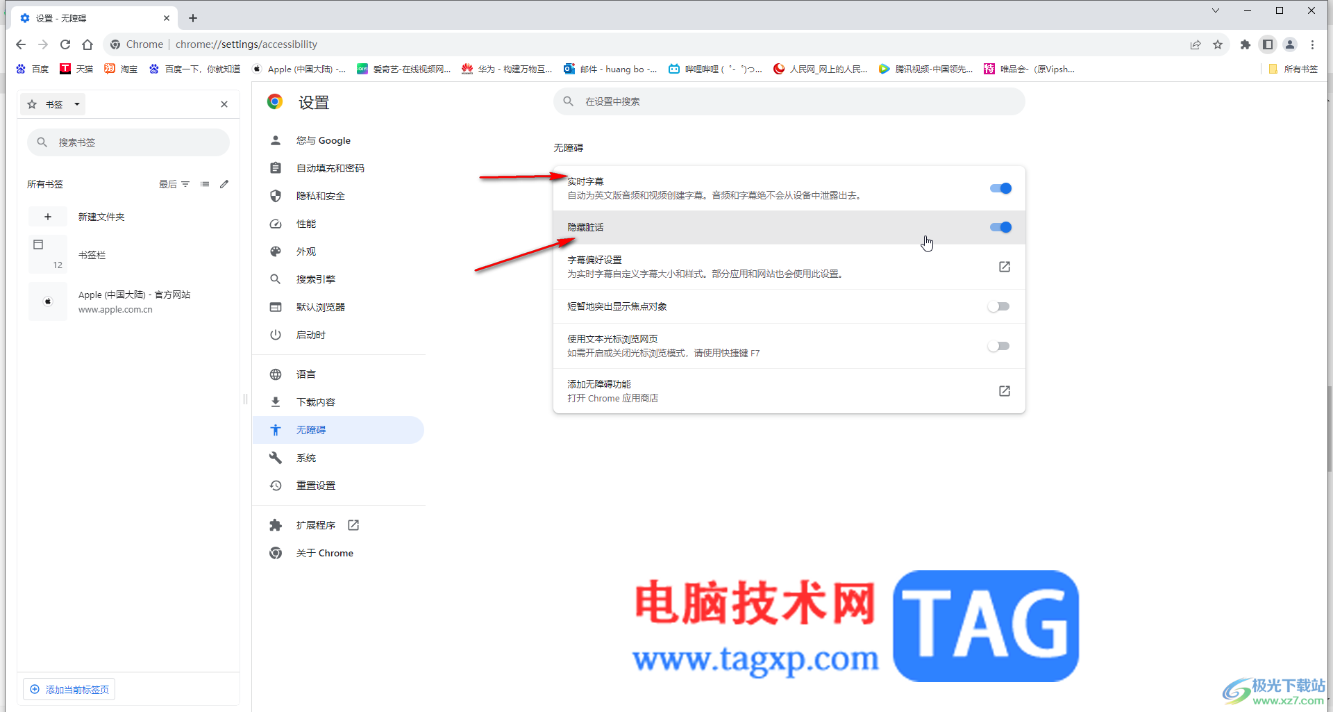 Google Chrome電腦版調大字幕的方法教程