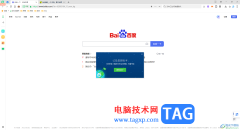 360安全瀏覽器升級到最新版本的方法