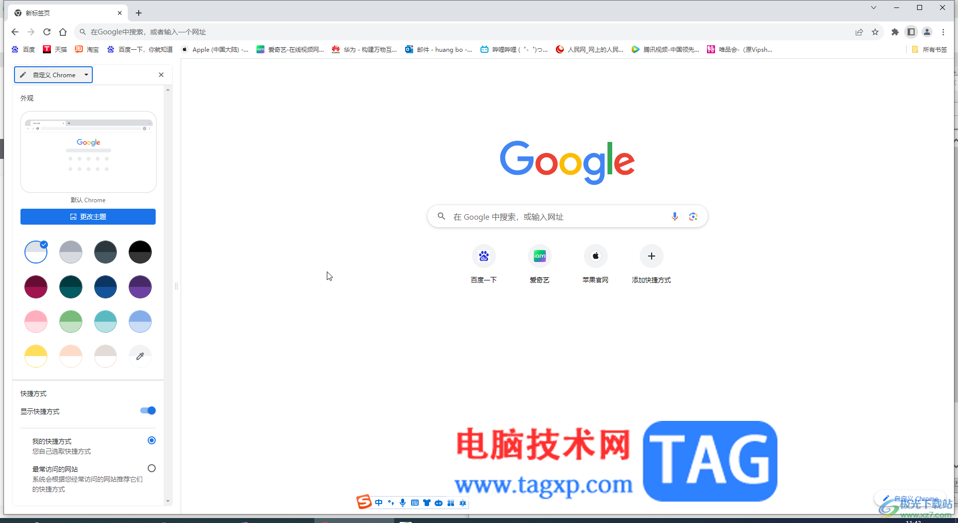 Google Chrome電腦版打開實(shí)時(shí)字幕功能的方法教程