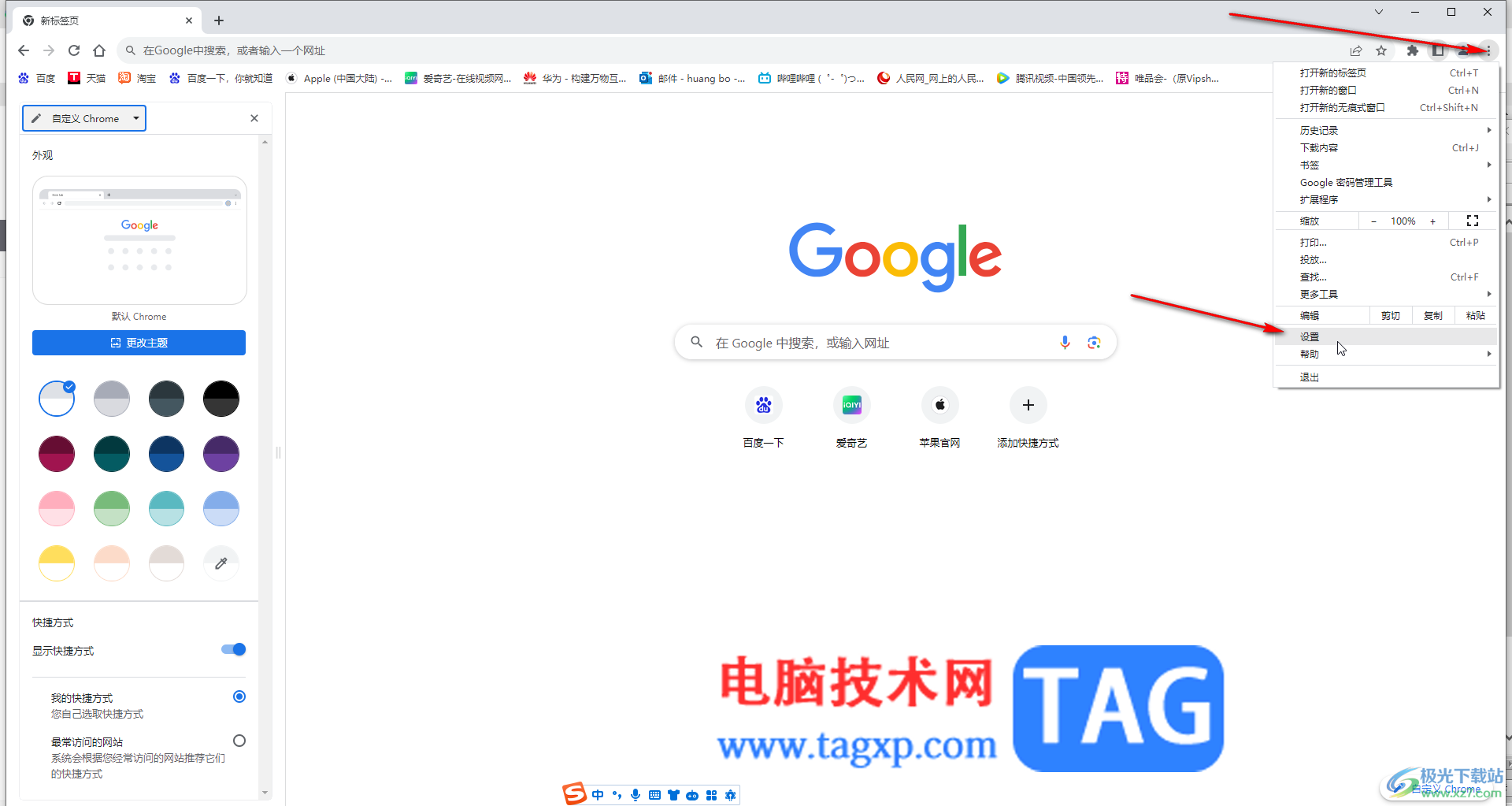 Google Chrome電腦版打開實(shí)時(shí)字幕功能的方法教程
