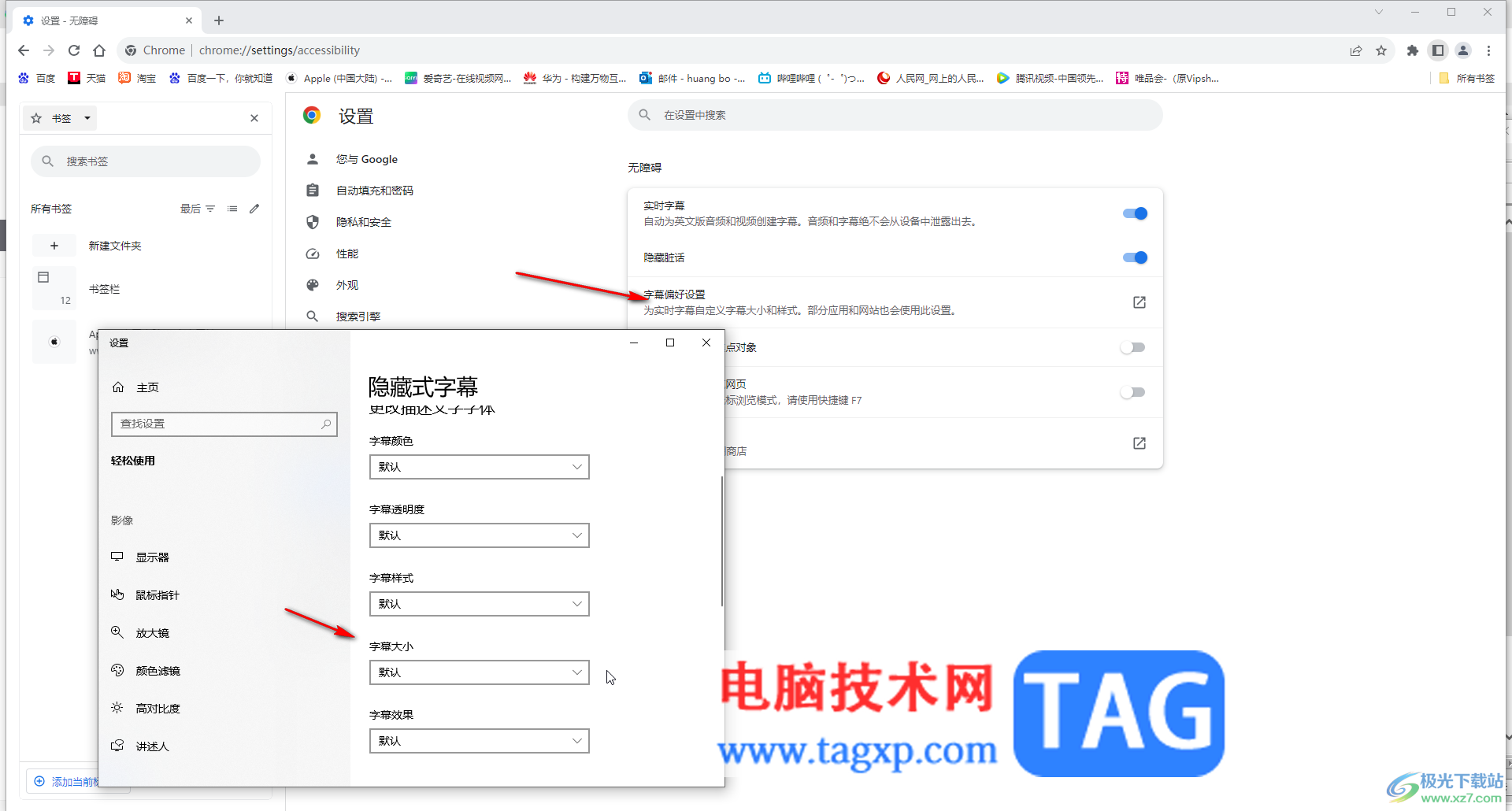 Google Chrome電腦版打開實(shí)時(shí)字幕功能的方法教程