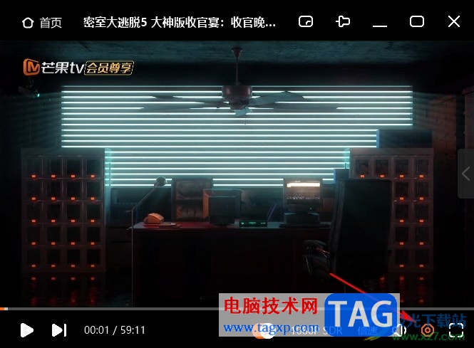 芒果TV設(shè)置跳過片頭片尾的方法
