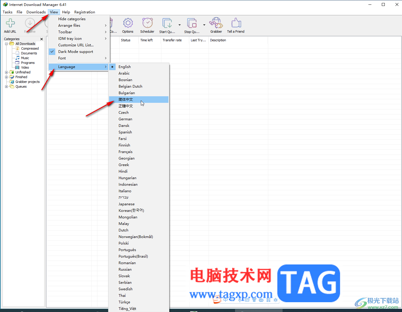 Internet Download Manager切換為中文界面的方法教程