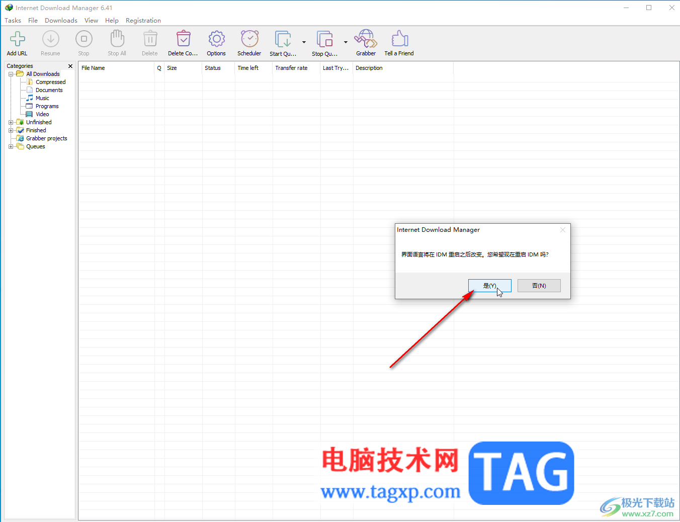 Internet Download Manager切換為中文界面的方法教程