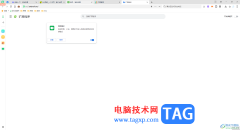 360安全瀏覽器啟用小程序開發(fā)者模式的方
