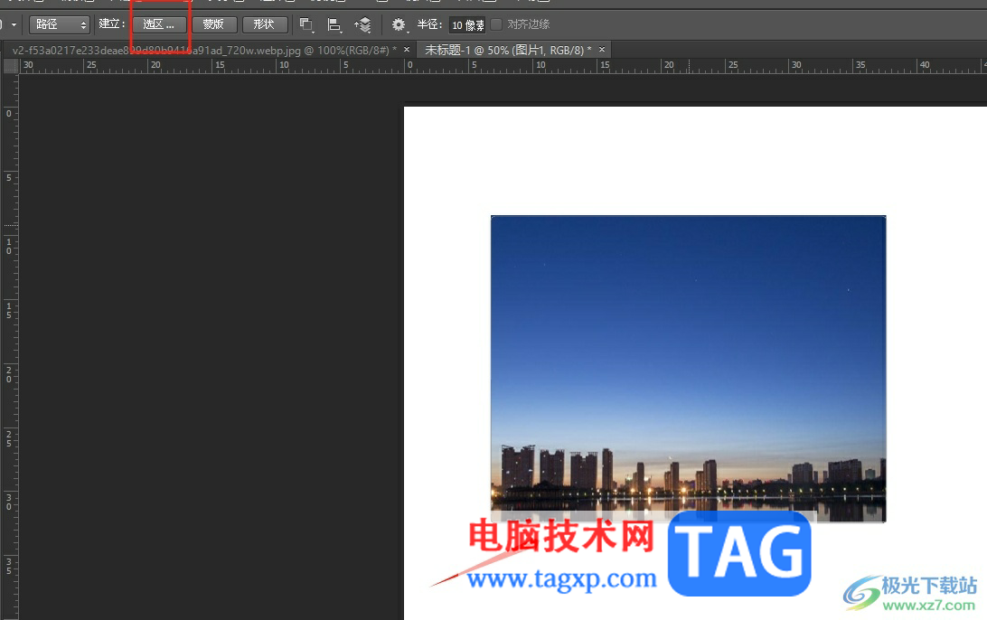 photoshop把圖片的角變成圓角的教程