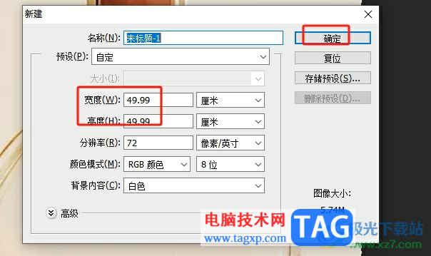 photoshop把圖片的角變成圓角的教程
