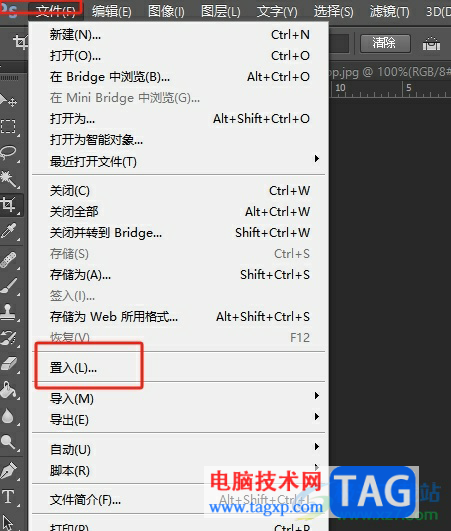 photoshop把圖片的角變成圓角的教程
