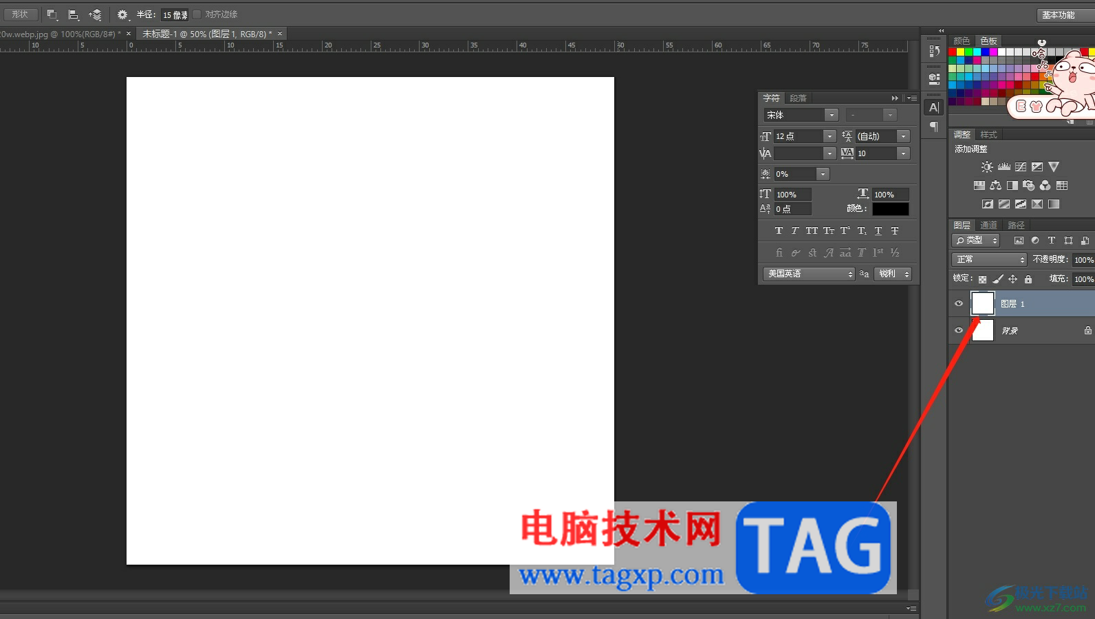 photoshop把圖層設(shè)置為圓角樣式的教程