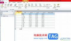 access數(shù)據(jù)庫導(dǎo)出為excel的教程