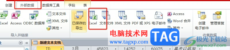 access數(shù)據(jù)庫(kù)導(dǎo)出為excel的教程