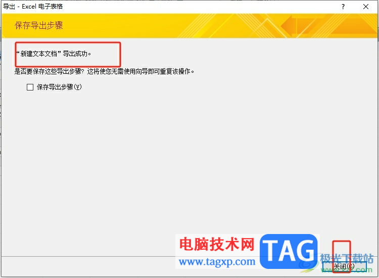 access數(shù)據(jù)庫(kù)導(dǎo)出為excel的教程