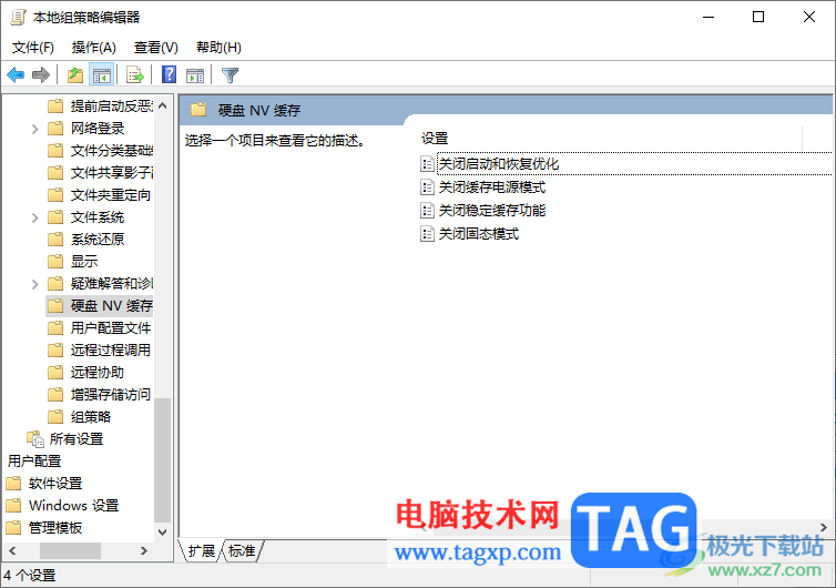 Win10頻繁死機(jī)的解決方法