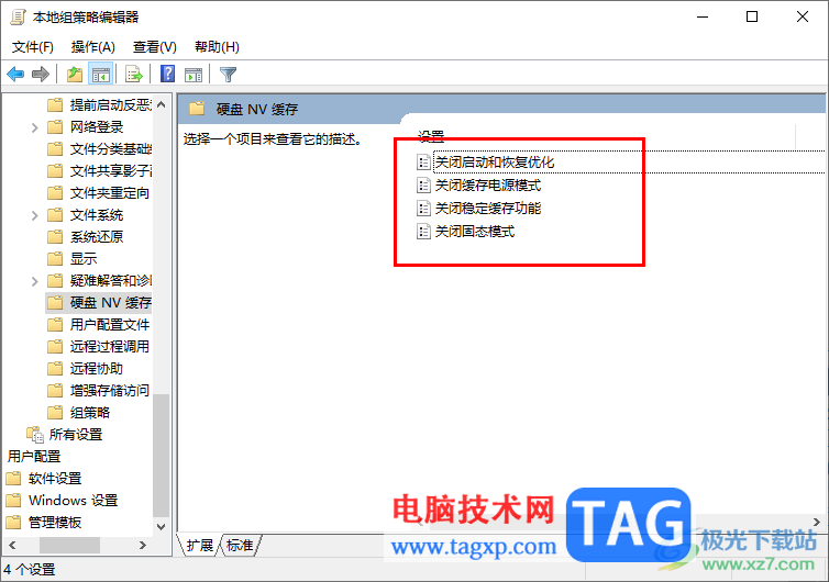 Win10頻繁死機(jī)的解決方法