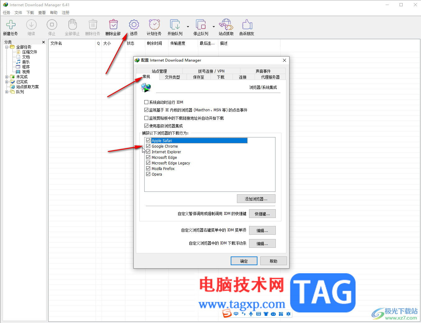 Internet Download Manager使用的方法教程