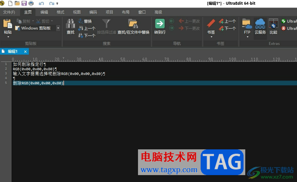 ultraedit同時打開多個窗口的教程