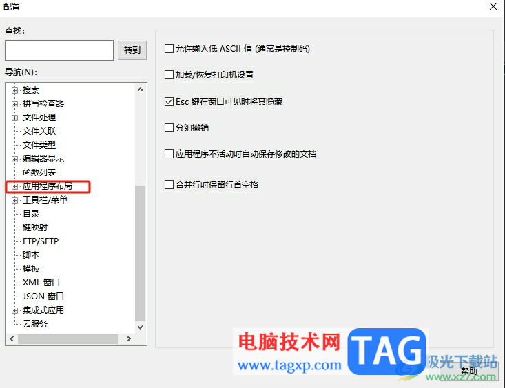 ultraedit同時打開多個窗口的教程
