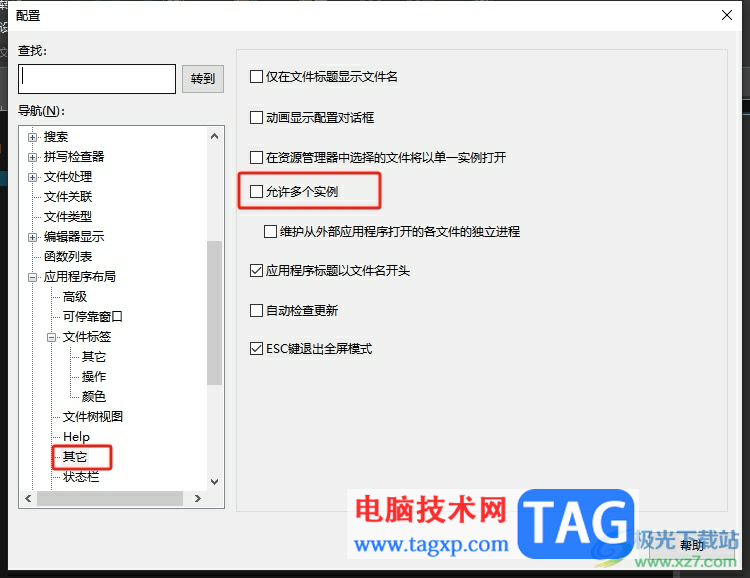 ultraedit同時打開多個窗口的教程