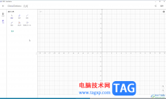 GeoGebra制作愛心曲線的方法教程