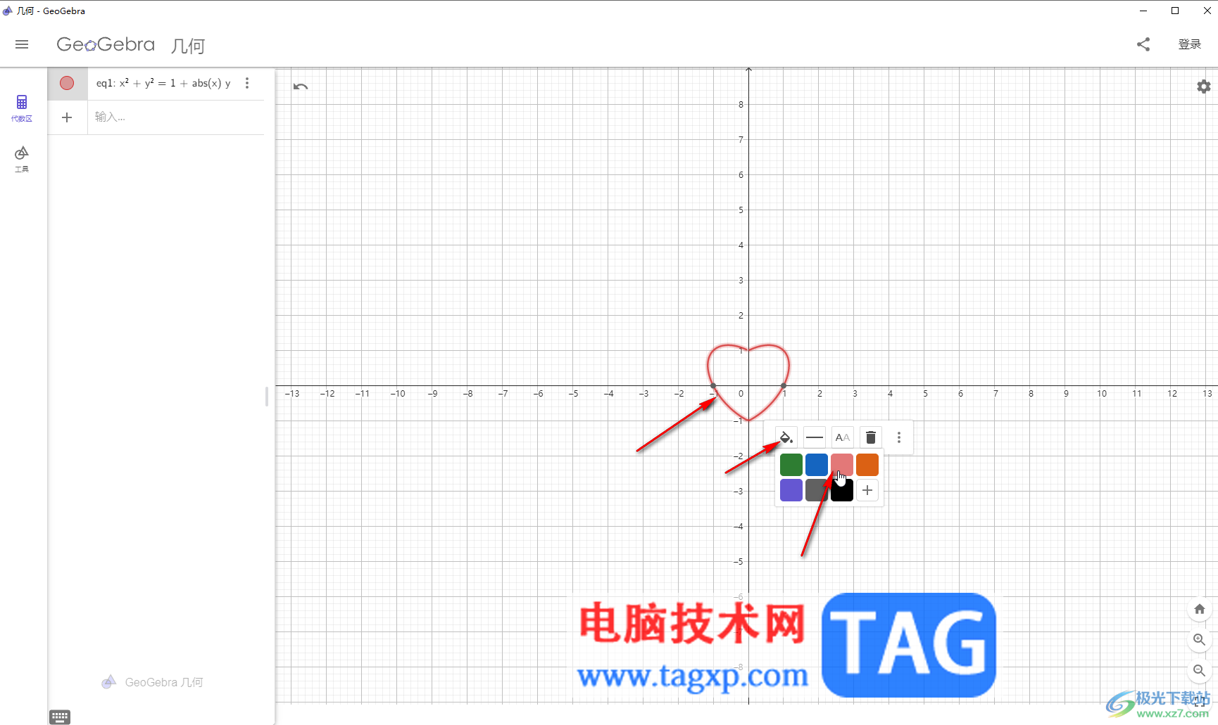GeoGebra制作愛心曲線的方法教程
