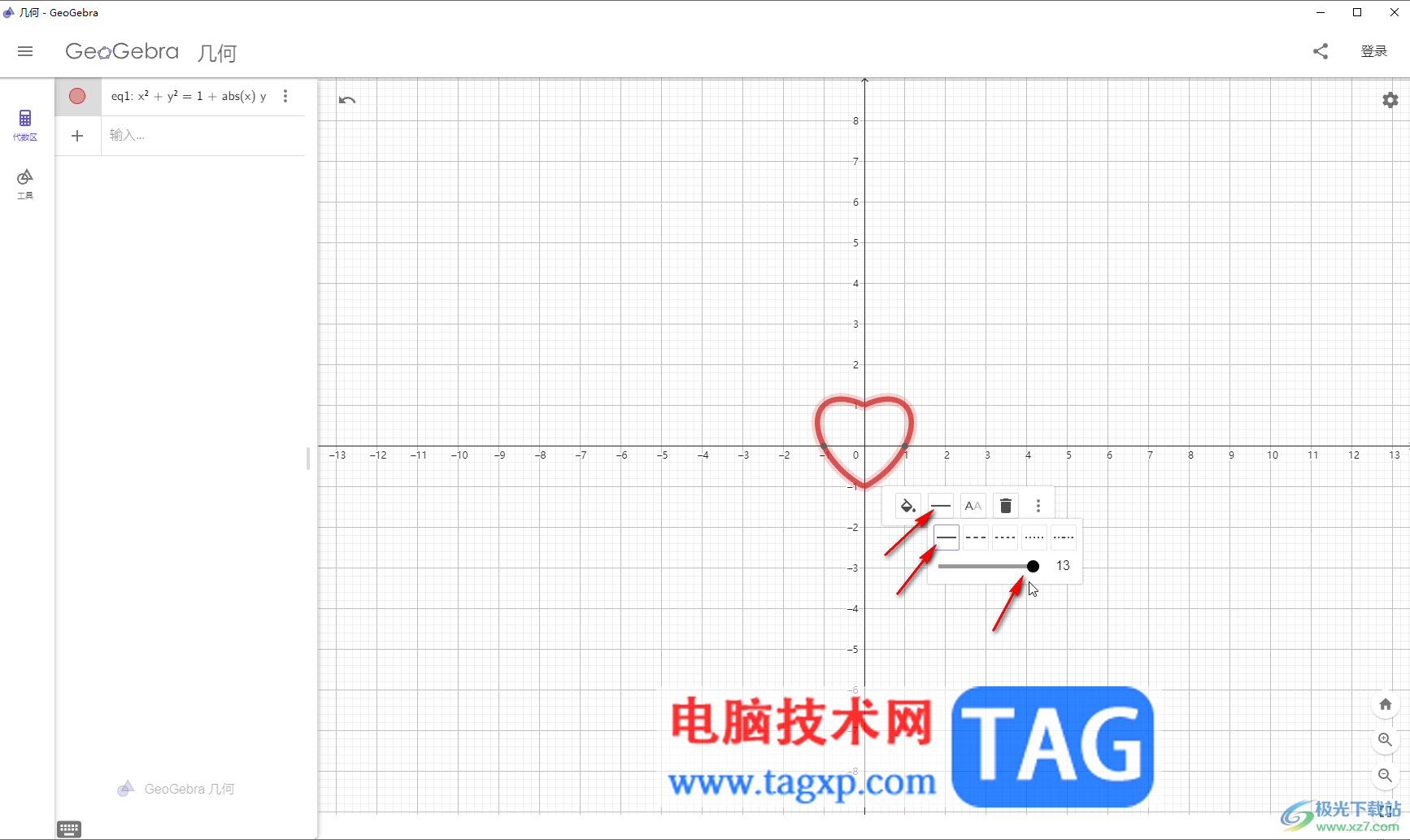 GeoGebra制作愛心曲線的方法教程