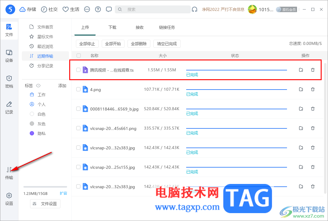 電腦版115網(wǎng)盤上傳視頻的方法