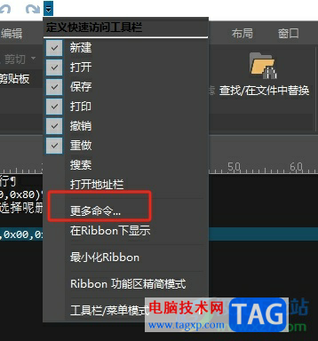 ultraedit自定義快速訪問(wèn)工具欄的教程