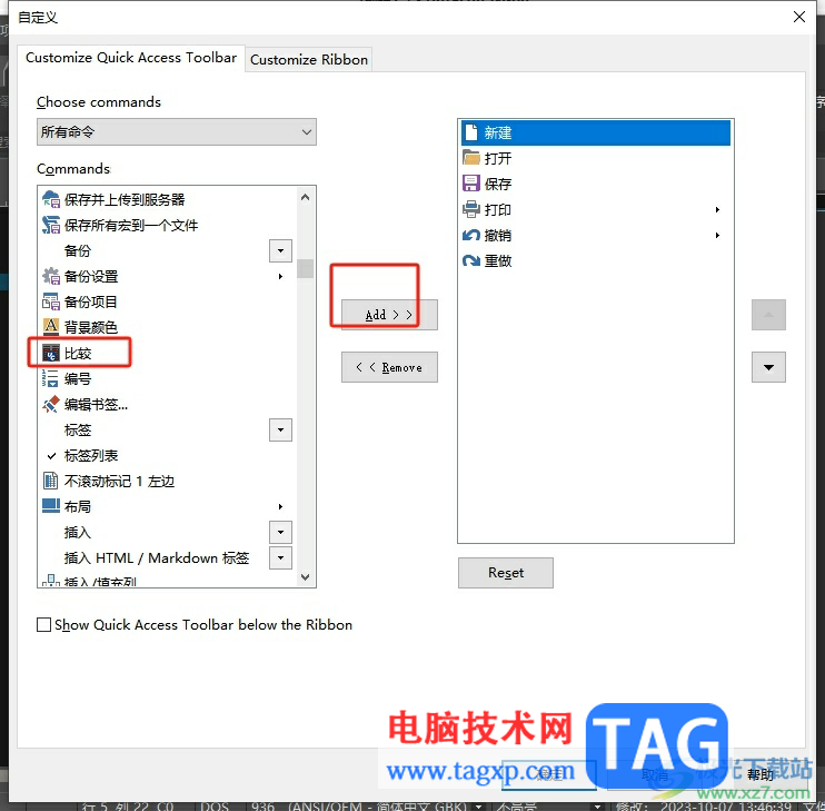 ultraedit自定義快速訪問(wèn)工具欄的教程